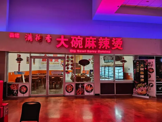 Big Bowl Spicy Cuisine 大碗麻辣烫