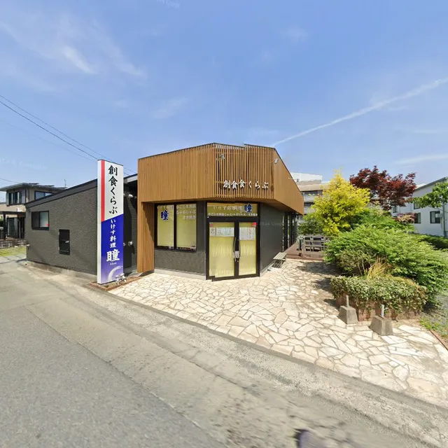 〒861-8043 Kumamoto, Higashi Ward, Toshimanishi, 2-chōme−3−81 創食くらぶ戸島西