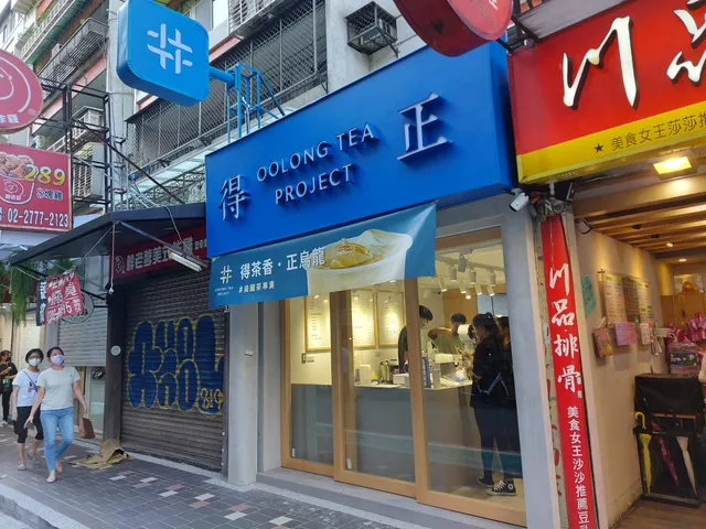 Oolong Tea Project #Taipei Da'an
