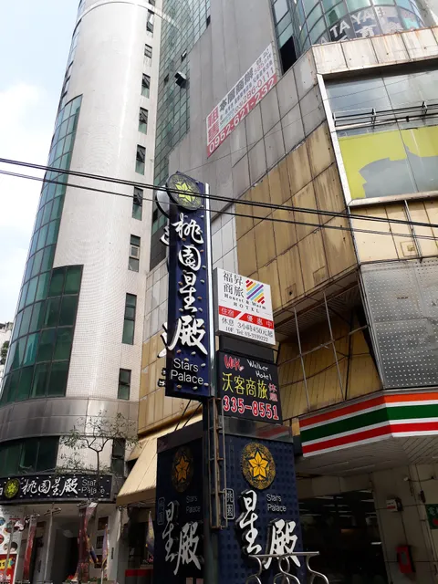 福昇商旅honest&warm hotel