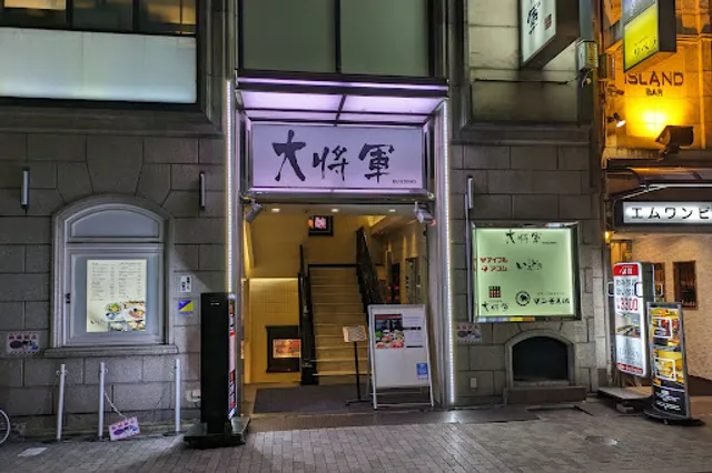 Daishōgun Kyōto Ekimae