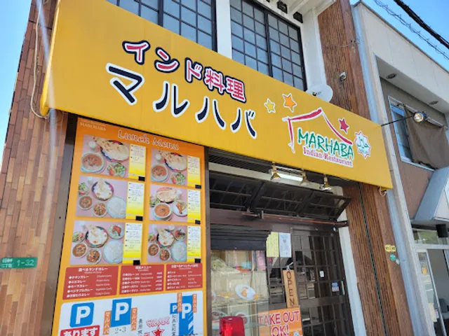 Maruhaba Indian Cuisine