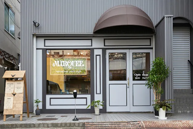 洋食居酒屋 MARQUEE