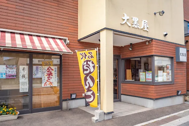 Okuroya Pastry Store