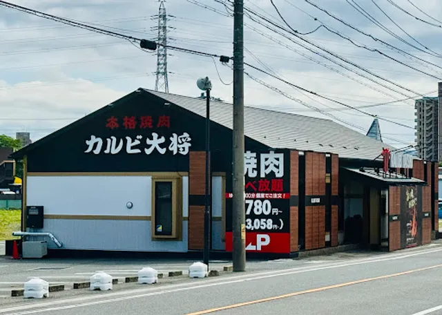 Kalubi Taisho Obu Branch