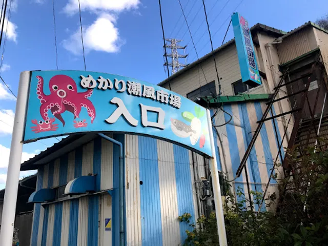 Shutcho BBQ Manpu Ku