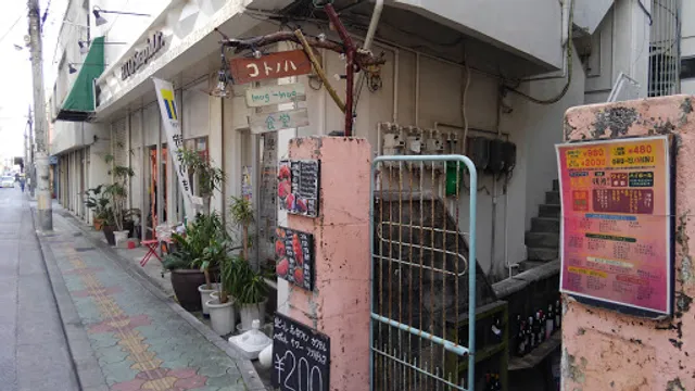 コトノハmog-mog食堂