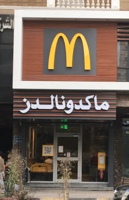 McDonald's - Mourad St. Branch