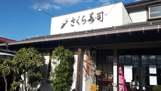 Sakura Sushi