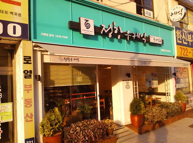 정항우 케익(위드 콘아모레)