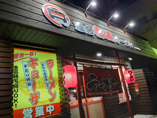 Akamichi Ramen