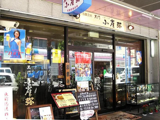 Kogaraya Matsuyamachi store