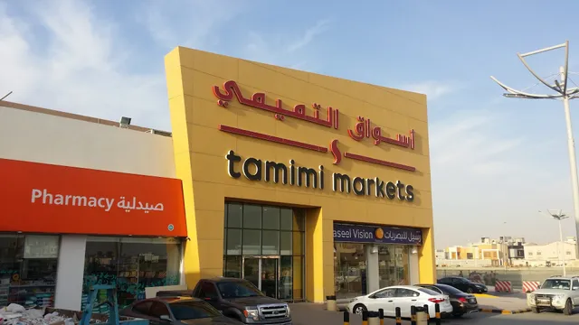 Tamimi Markets