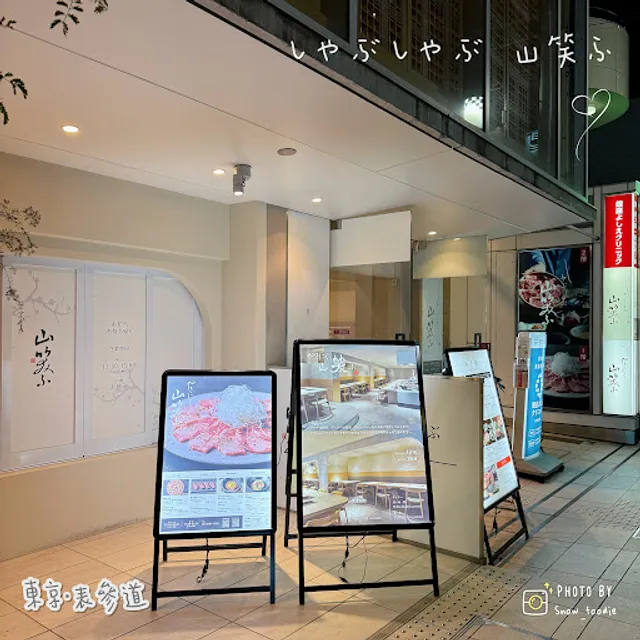 Shabushabu yamawarau Omotesando