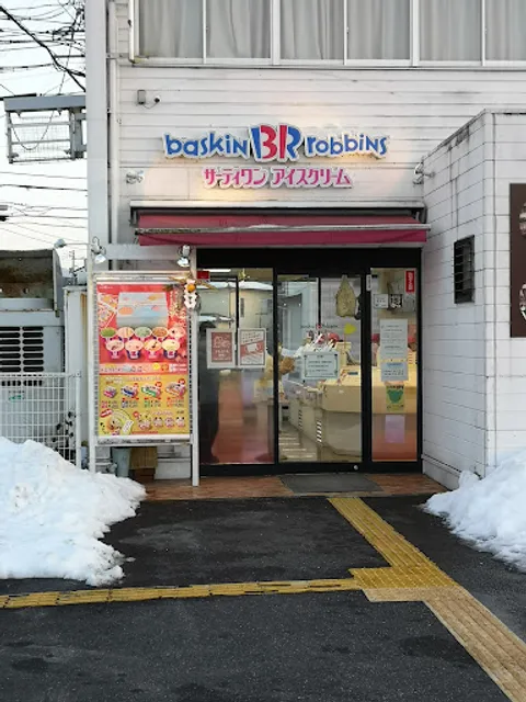 Baskin Robbins