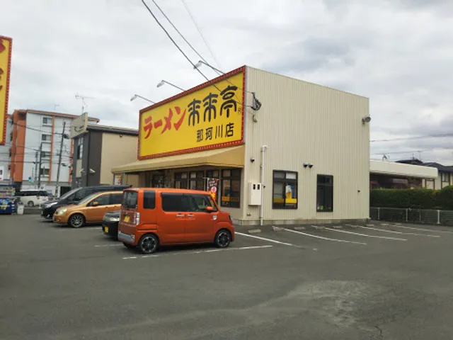 来来亭 那珂川店