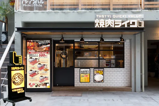 Yakiniku LIKE Shinjuku West Exit