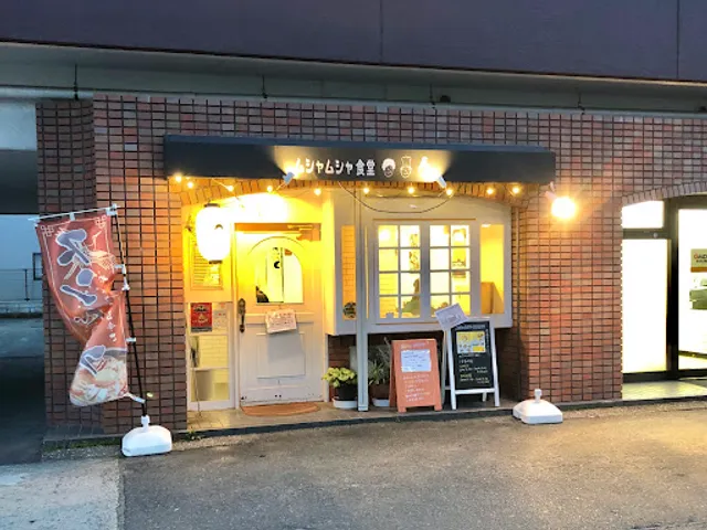 ムシャムシャ食堂 東比恵店