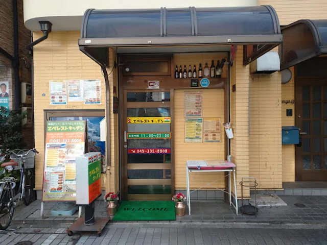 エベレスト キッチン