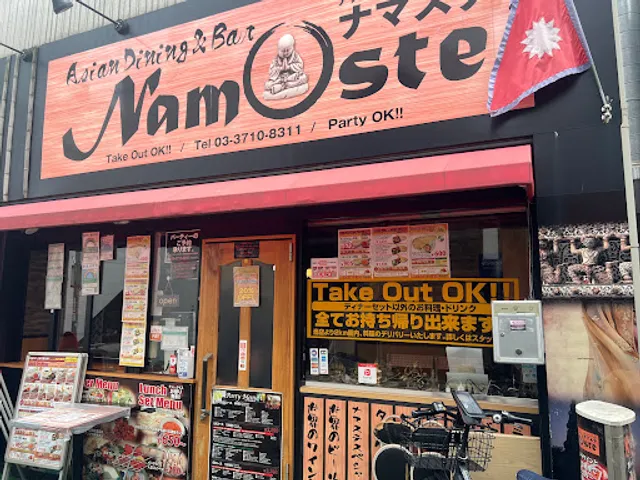 アジアンダイニング＆バー ナマステ