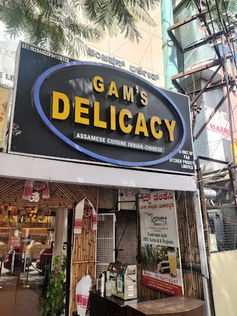 Gam's Delicacy ಗ್ಯಾಮ್ಸ್ ಡೆಲಿಕಸಿ গাম'ছ ডেলিকেচি।