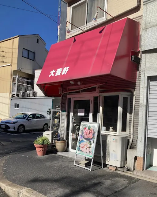 Chinese Restaura Daiyoken