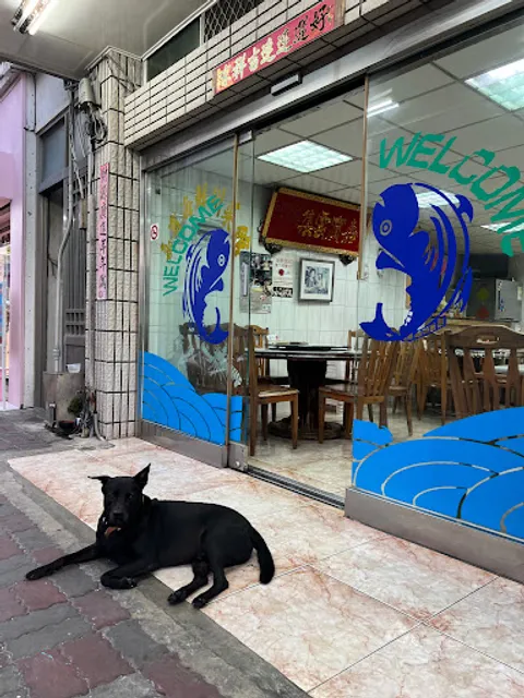 嘉賓海鮮川菜館