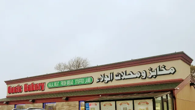 Oasis Bakery محل ومخبز الولاء
