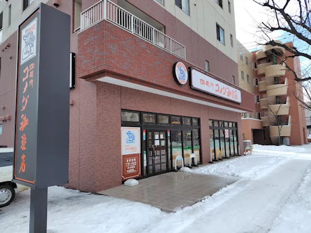 Komeda's Coffee Kita12jo higashi