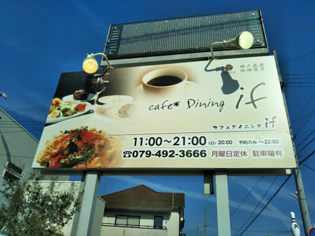 cafe Dining if