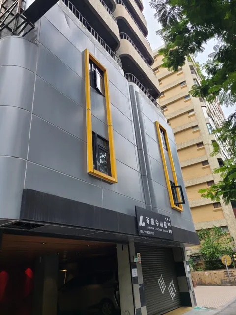 苓旅中山館-Lininn ZhongShan