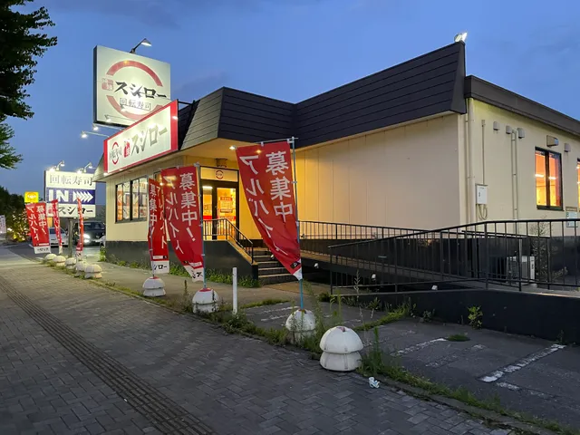 Sushiro Sakudaira shop