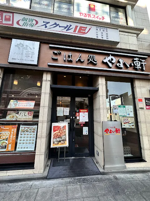 Yayoiken Gamou 4 Chometen