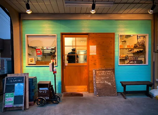 手作りぱんの店 こむ ぴさんり わか