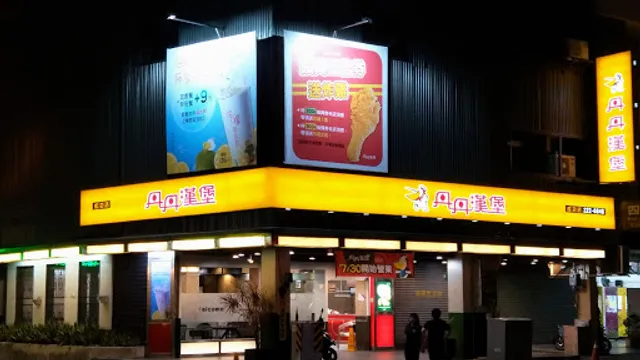 Dain-Dain Hamburger Tainan Chenggong