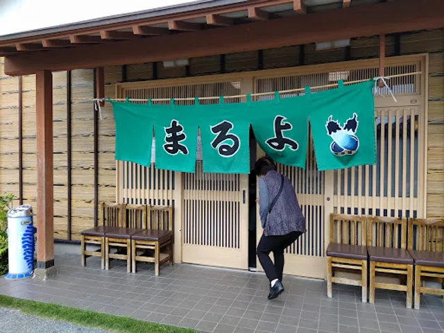 まるよ 西条店