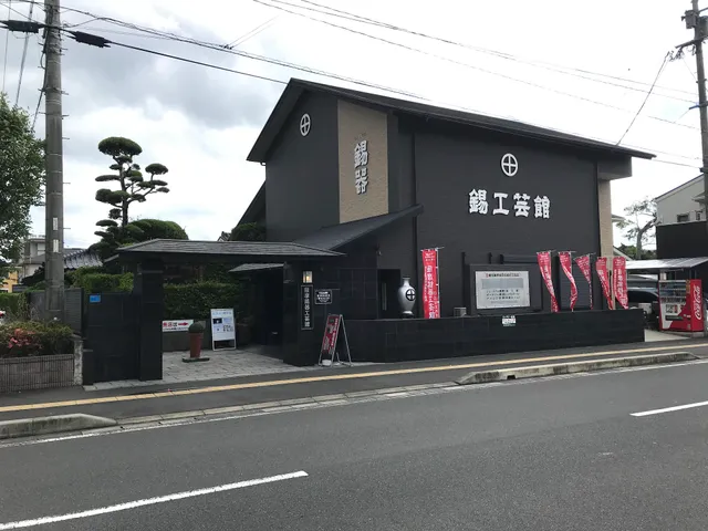 Satsuma Tinware Crafts Museum Iwakiri Mikodo