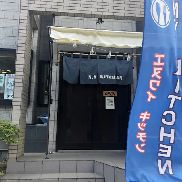 N.Y KITCHEN（エヌワイキッチン）