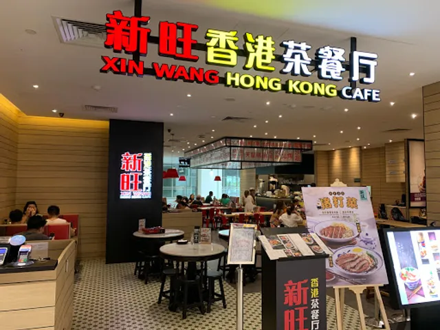 Xin Wang Hong Kong Café