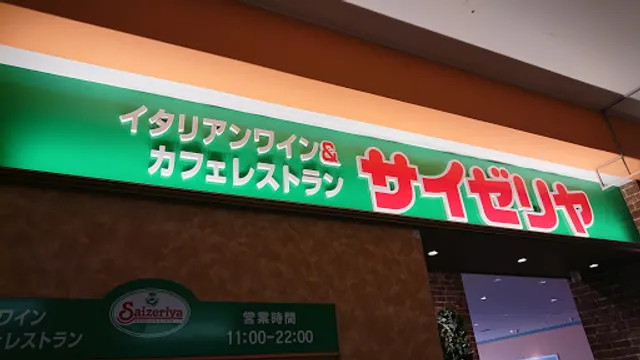 Saizeriya