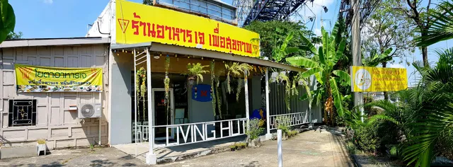 Loving Hut Ramintra 51