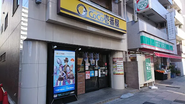 CoCo Ichibanya