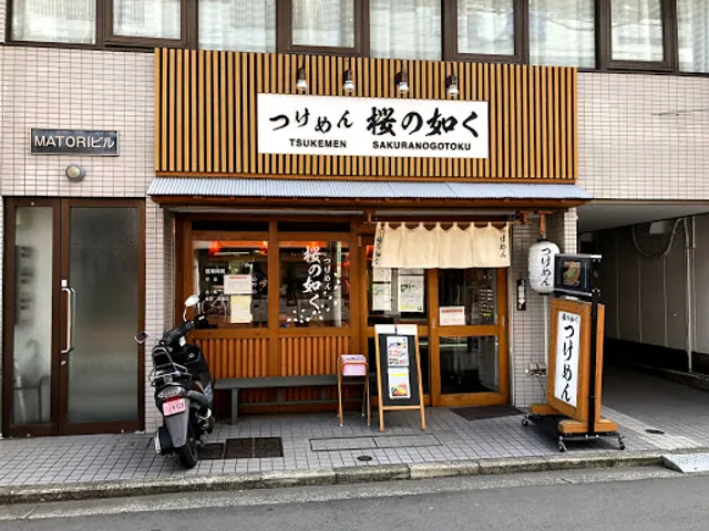 Tsukemen Sakuranogotoku