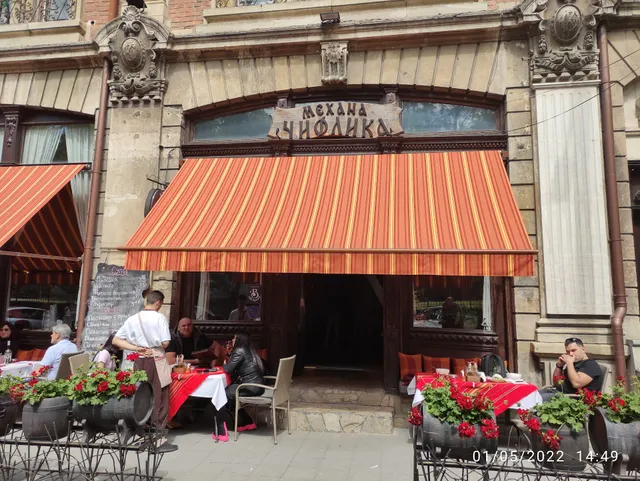 Механа "Чифлика"