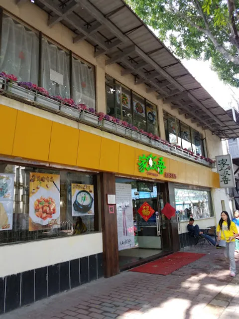 Jiafanxiang Vegetarian Cantonese Teahouse