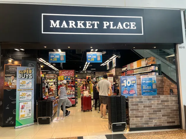 Market Place (Olympian City 1 奥海城1期店)