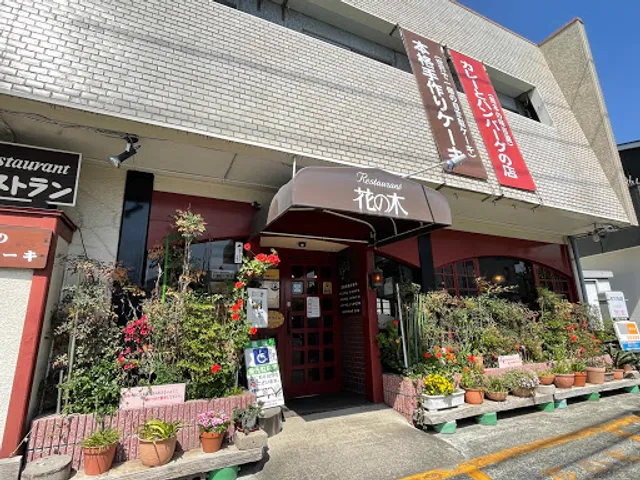 Restaurant Hananoki