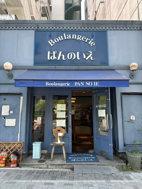Boulangerie Pan-no-ie