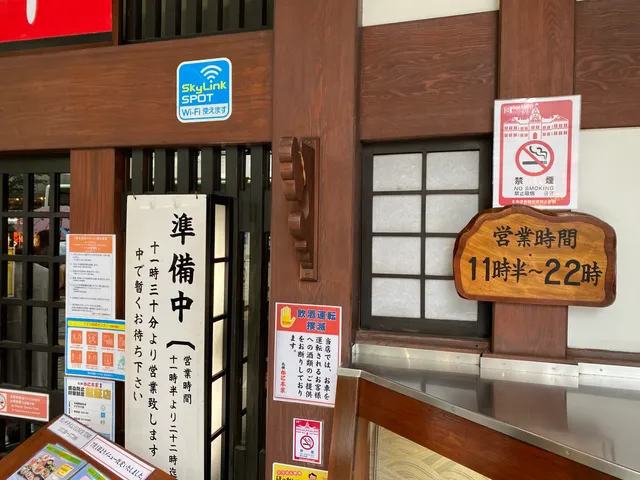 Kani Honke Sapporo Station Main Branch