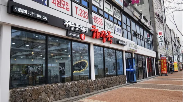Jeju Eunhee’s Haejangguk Dong-gu Branch